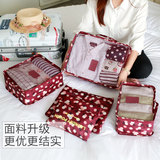 韩国旅行收纳包 整理袋 旅游衣服衣物分类防水收纳袋套装6件套