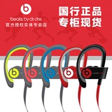 Beats Powerbeats2 Wireless 无线蓝牙运动带麦挂耳式入耳式耳机