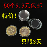 猴年纪念币保护盒子小圆盒10元生肖硬币透明收藏专用27MM  50个装