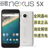 谷歌LG nexus5x 港版 三网电信4G手机 Google 5X 安卓6.0全网通