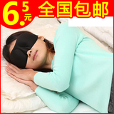 瞌睡虫 包邮 3D立体遮光睡眠眼罩 透气护眼罩男女睡觉 缓解眼疲劳