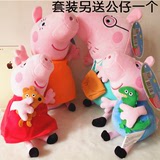 PeppaPig粉红猪小妹佩佩猪家庭套装毛绒玩具小猪佩奇公仔乔治玩偶