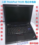 二手笔记本电脑 Thinkpad T410s （独显）