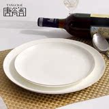欧式金边西餐盘牛排盘子简约家用创意陶瓷餐具套装纯白色平盘10寸