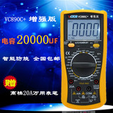 胜利数字万用表VC890D/VC890C+增强版万能表  防烧表 电容20000UF