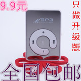 新款MP3音乐运动迷你MP3播放器 无屏插卡小夹子mp3 镜面 迷你 MP3