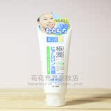 日本 肌研极润  玻尿酸保湿洁面乳/洗面奶 100g 温和 敏感肌 代购