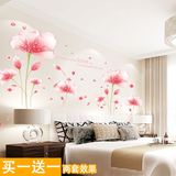 植物花卉墙贴卧室温馨浪漫床头墙纸创意房间装饰品贴纸婚房贴画