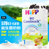 现货4盒包邮 德国代购原装进口 HIPP喜宝益生菌1段奶粉 一段