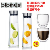 德国BLOMUS创意耐热玻璃杯过滤冷水壶 凉水壶冰水瓶果汁壶大容量