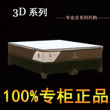 慕思代购3D系列进口乳胶床垫DR-R/DR-38/28/68/83/88/8L/9L/R正品