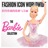 正品Barbie娃娃 芭比之芭蕾心愿CGK90珍藏版 女孩生日礼物玩具