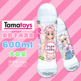 日本tamatoys索尼子免洗润滑液水溶性原装进口天然无香人体润滑油
