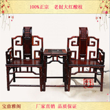 正品红木家具实木老挝大红酸枝 交趾黄檀太师椅子 明式竹节南宫椅