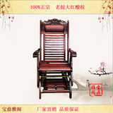 红木家具 老挝大红酸枝摇椅休闲椅 交趾黄檀实木可调节摇椅老人椅