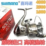 特价爆款Shimano西马诺2500型 路亚轮纺车轮 全金属日本渔轮渔具