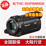 松下HC-WXF990MGK/WXF990M 4K高清摄像机 双镜头/夜摄 行货联保