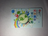 上海地铁一日票（ 绿色交通低碳生活）TJ131603 已使用