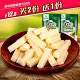 【买2送1】 内蒙古特产酸奶条新牧哥奶酪 奶酪条250克 零食奶豆腐