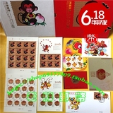 包邮2016猴年邮票收藏册灵猴献瑞含猴票套票大版小版首日封邮品