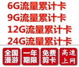 4g无线路由器华为E5573s-856 联通3G/4G上网卡 6G12G24G年卡全国