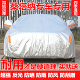 上海大众新款桑塔纳车衣2000加厚车套防雨3000遮阳防晒专用汽车罩