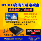 DTMB无线电视盒 高清车载AVS+ 1080P免费数字电视DRA MP5香港通用
