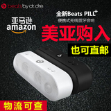 美亚代购Beats Pill+无线蓝牙音响迷你便携HIFI胶囊低音炮小音箱