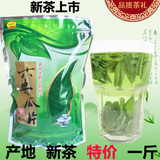 2016新茶预售六安瓜片家庭装茶叶绿茶春茶有机天然农家茶500g包邮