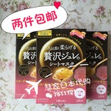日本代购 佑天兰Utena 限定玫瑰味玻尿酸果冻面膜3枚 两盒包邮