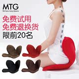 日本MTG坐垫矫正坐姿代购Style保健座垫保护脊椎腰椎美臀舒缓坐垫