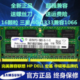 三星 4G DDR3 1333笔记本内存条 适用 联想 华硕 戴尔 惠普 IBM