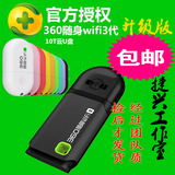 360随身wifi 3代360随身wifi2代USB路由器 随身wifi 无线网卡包邮
