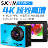 SJCAM山狗SJ5000X高清4K运动摄像机WiFi防水相机浮潜水下航拍小DV