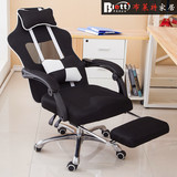 电脑椅家用可躺人体工学椅网布升降转椅搁脚老板椅子职员椅办公椅