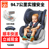 好孩子安全座椅CS868 0-4岁 ISOFIX 汽车车载宝宝婴儿童安全坐椅