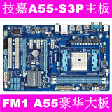 Gigabyte/技嘉 A55-S3P  FM1 A55主板 全固态秒ASUS P75 A75 FM2