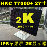 HKC T7000+ 2K液晶显示器  27英寸 苹果屏 支持旋转 前置摄像头
