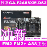 Gigabyte/技嘉 F2A88XM-DS2 FM2+ A88主板 支持A10 7850k .860K