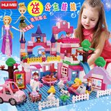 惠美大颗粒拼装积木城堡益智女孩儿童玩具拼插塑料宝宝2-3-6周岁