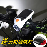 太阳能自行车前灯 USB充电自行车灯 夜骑警示灯尾灯 骑行装备配件