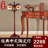 现代中式陶瓷落地灯实木客厅床头灯古典木质书房卧室灯具