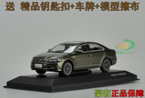 1：43 原厂 上海大众 全新帕萨特 NEW PASSAT 汽车模型 带底座