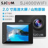 2寸屏SJCAM山狗SJ4000WiFi高清1080P微型运动摄像机防水航拍相机