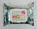 批14日本大创DAISO卸妆湿巾榄油玻尿酸 纯棉湿巾35枚塑料盖便携带
