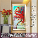纯手绘玄关装饰挂画客厅现代简约手工立体花卉有框欧式发财树油画