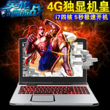 DEEN-NB153 15.6寸4G独显GTX960M i7 四核游戏笔记本电脑 分期