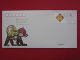 2016-1 丙申猴 邮票珍藏 总公司纪念封 贴个性化邮票 未盖章