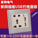 吉列五孔带USB插座开关面板86型墙壁不锈钢面板五孔插座带USB面板