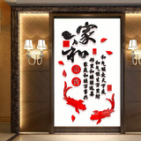 家和富贵鱼客厅玄关屏风装饰亚克力立体3D水晶墙贴中国风家庭温馨